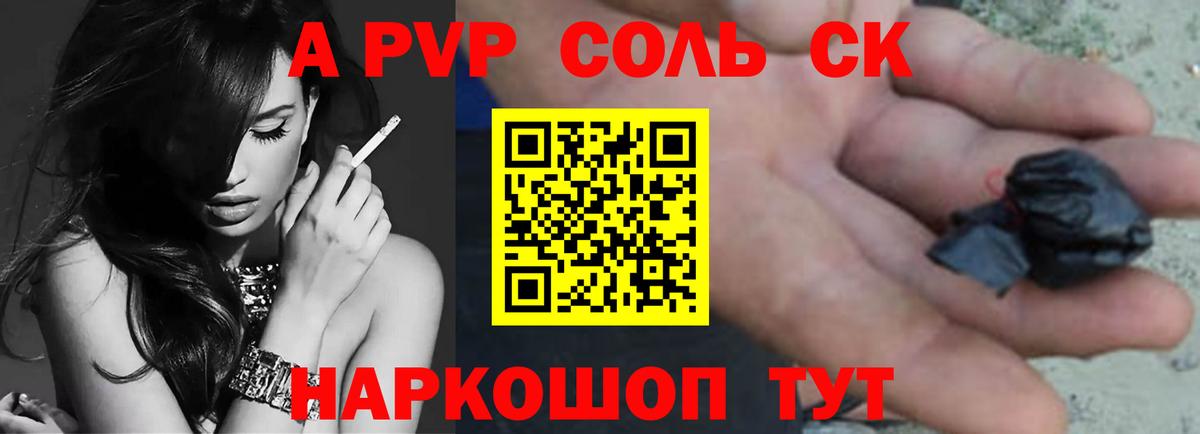 Альфа ПВП  Alpha-PVP крисы CK  Вход с VPN  сколько стоит  Сыктывкар  Alpha-PVP кристаллы 