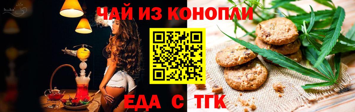 Сыктывкар  Еда ТГК марихуана  Вход с VPN 