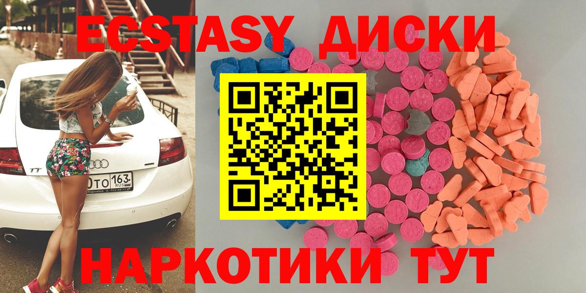 Экстази диски  Вход с VPN  Сыктывкар  ЭКСТАЗИ  ЭКСТАЗИ 280мг 