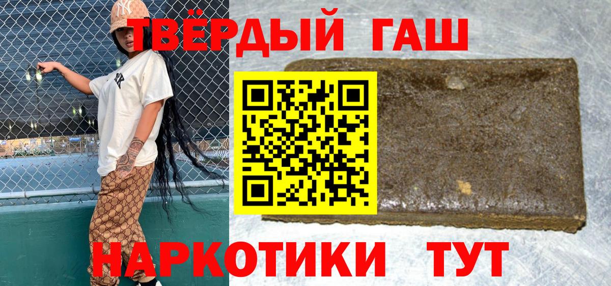 Гашиш  ГАШИШ гарик  Сыктывкар  Вход с VPN  ГАШ Изолятор 