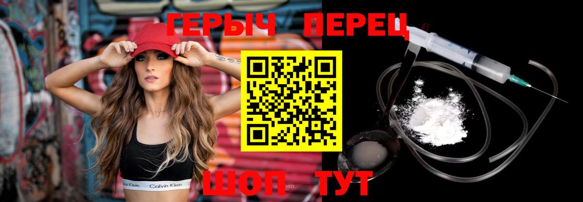 Героин герыч Сыктывкар