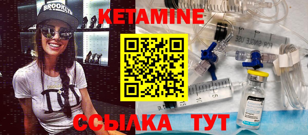 Сыктывкар  КЕТАМИН VHQ  КЕТАМИН VHQ  Вход с VPN 