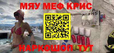 метамфетамин Лесосибирск