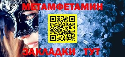 метамфетамин Лесосибирск