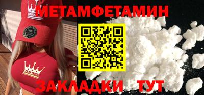 первитин Ливны