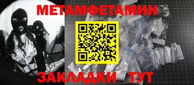 первитин Ливны