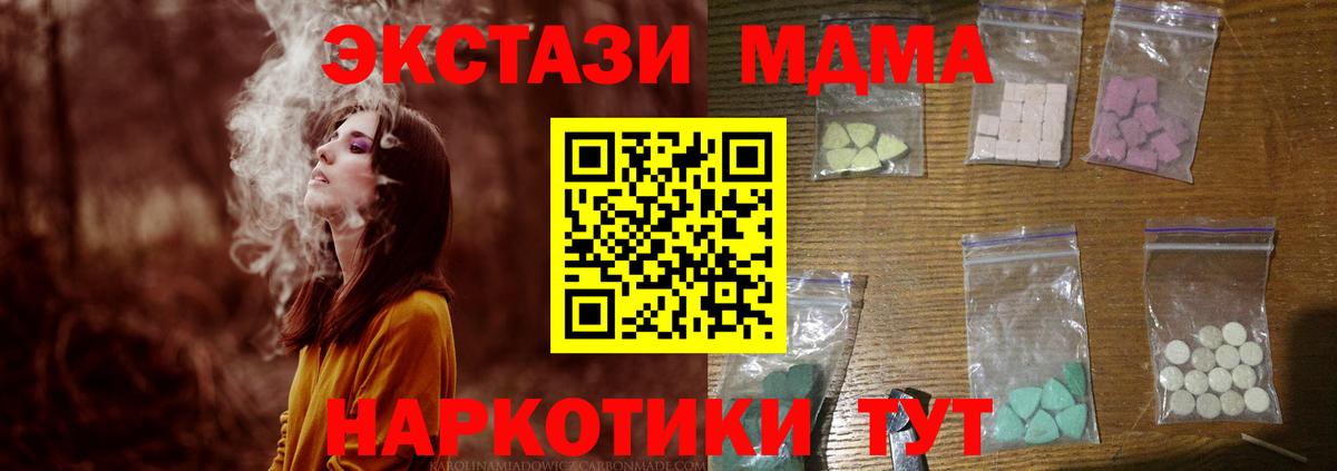 МДМА кристаллы Сыктывкар