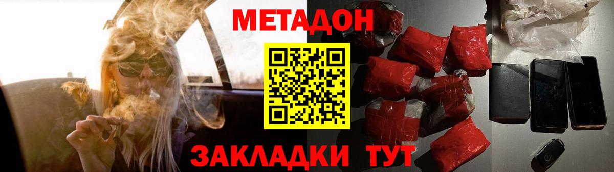 Сыктывкар  Метадон VHQ  Метадон VHQ  Вход с VPN 