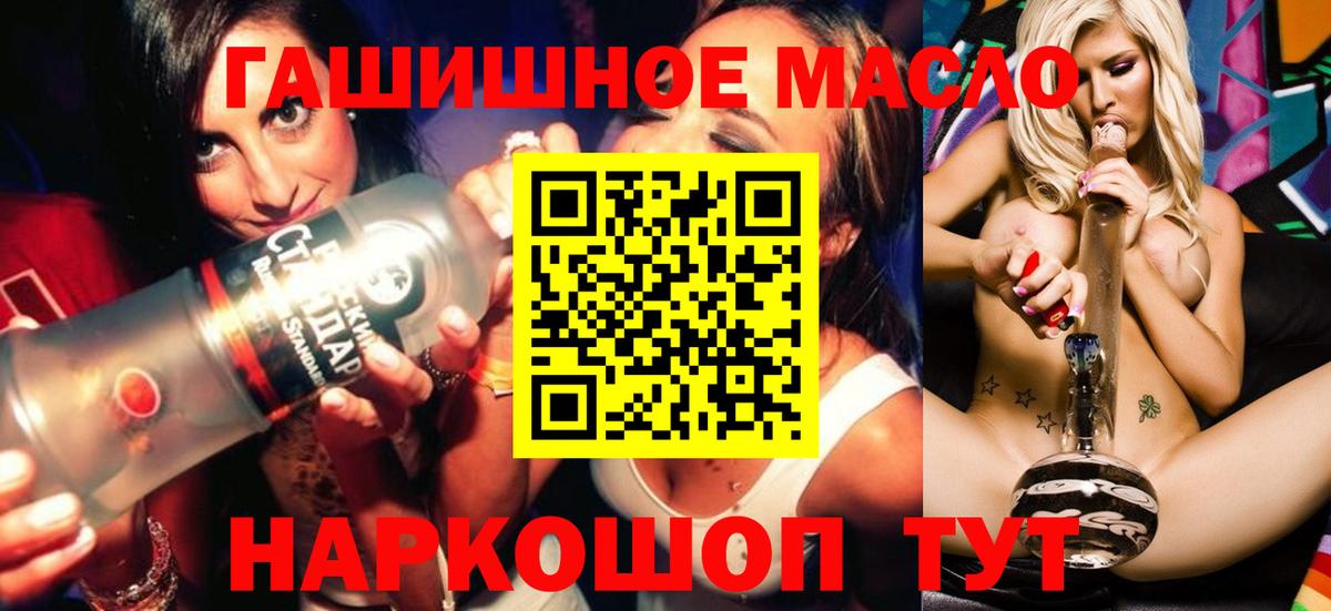 Дистиллят ТГК THC oil Сыктывкар